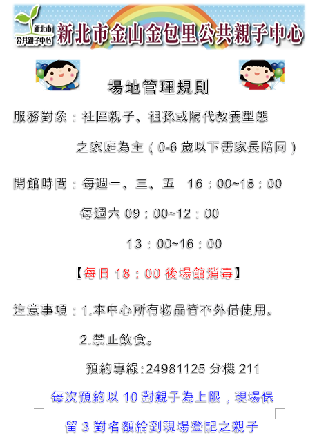 親子樂齡2圖片